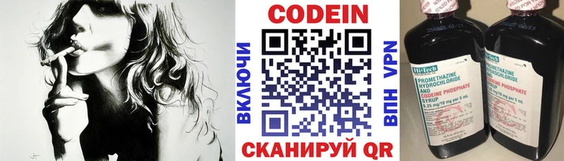 Кодеин Purple Drank  Купить  Пролетарск 