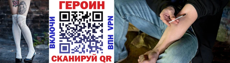 Купить где  Пролетарск  Героин Heroin 