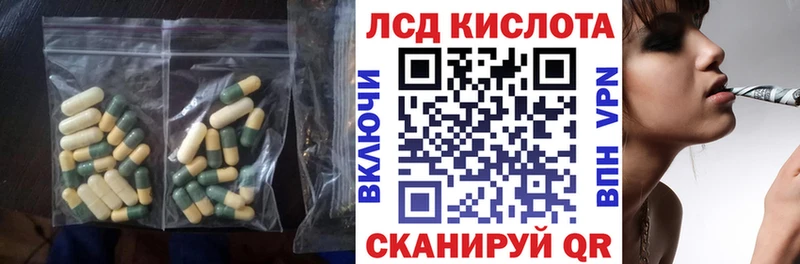LSD-25 экстази кислота  Купить где  Пролетарск 