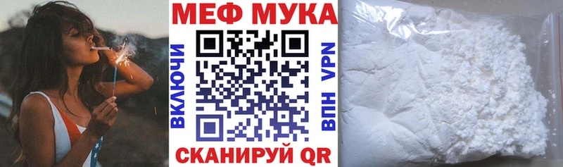Купить закладки  Пролетарск  Мефедрон мука 