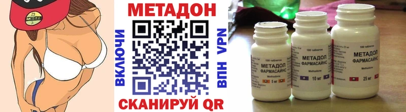 МЕТАДОН methadone Пролетарск